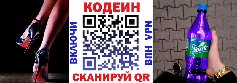 Кодеиновый сироп Lean Purple Drank Рудня
